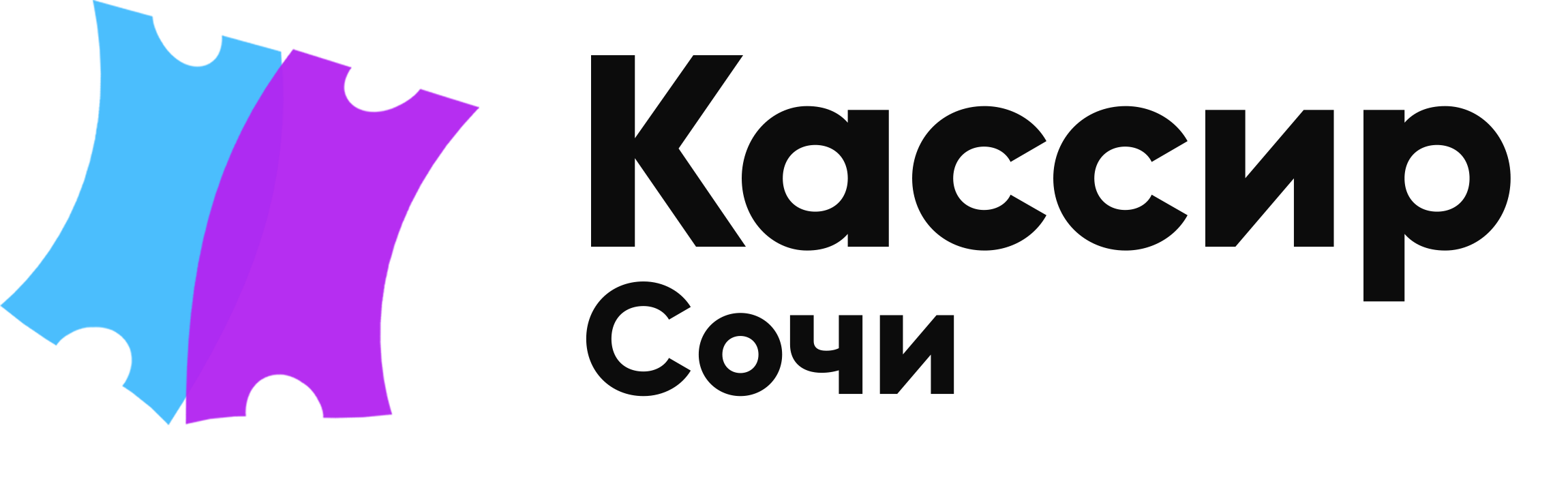 Афиша Сочи - kassirsochi.ru