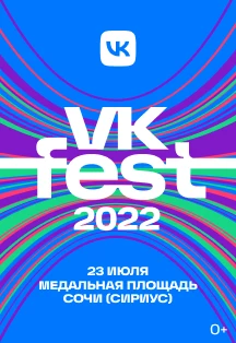 VK Fest 2022 Сириус