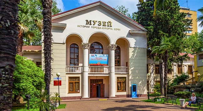 Музей истории города-курорта Сочи