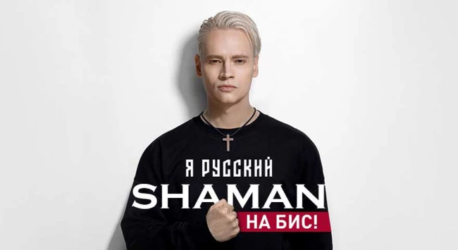 SHAMAN