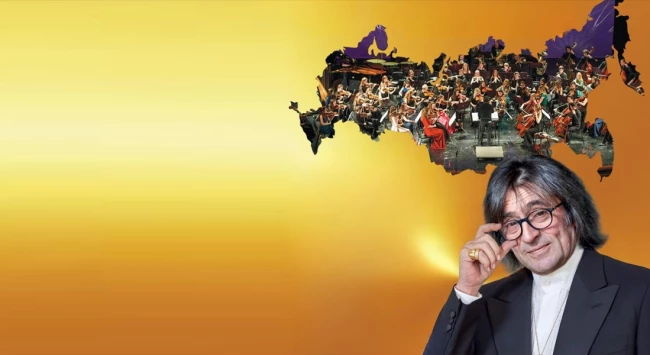 Большой сольный концерт Юрия Башмета Большой сольный концерт Юрия Башмета