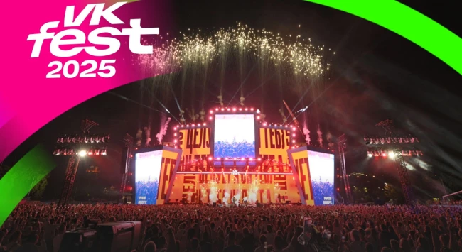 VK Fest 2025. Сириус VK Fest 2025. Сириус