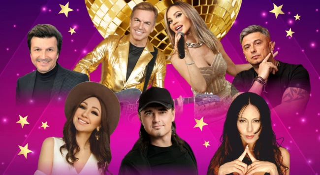 Дискотека Звёздный дождь